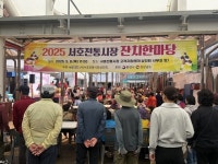 통영시, 서호전통시장 잔치한마당 행사 개최
