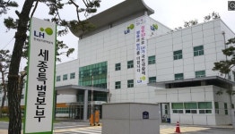 LH세종특별본부,‘행정도시 내 상업용지’도심형주택용지 등 공급