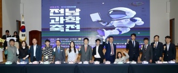 ‘2025 전남과학축전’, 나주에서 성황… 4만 명 참여
