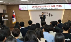인천 동구, 혁신 사업으로 제물포구 출범 준비