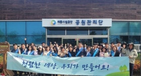 세종시설공단-통계청, 청렴 환경정비 캠페인 공동 개최