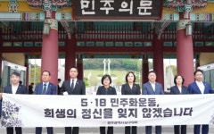 광주 남구의회, 5·18 묘역 참배하며 민주 정신 되새겨