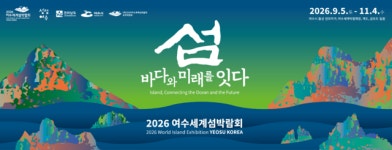 창의적 아이디어로 여수섬박람회 수익 극대화 도전