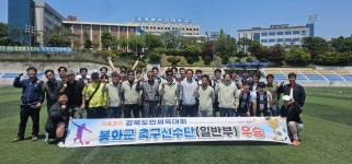 경북 봉화군, 제63회 경북도민체육대회 해단식 개최
