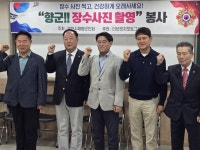 부천시재향군인회, 원미구 어르신 대상 장수사진 촬영 지원