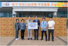 부산 동구, ‘희망나눔점빵’에 선풍기 70대 후원…금융 취약계층 지원 확대