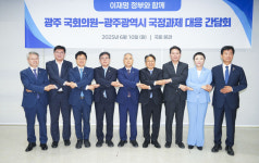 강기정 시장·광주 국회의원, “광주 미래” 위해 ‘이재명 정부 국정과제’ 공동 대응