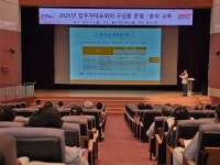 용인특례시, 공동주택 입주자대표회의 교육 강화