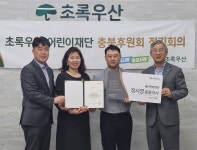 새진한방병원, 초록우산 ‘그린리더클럽’ 가입으로 지역사회 나눔 실천