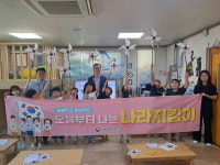 경북북부보훈지청, 어린이들에게 나라 사랑 심어준다