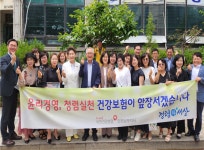 국민건강보험 인천남부지사 지역사회와 함께 미래 건강보험 방향 모색