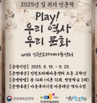 영종하늘도서관 문화소외 아동 위한 역사 체험 수업 시작