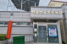 나주시, 공중목욕장 무료 이용 대상자 확대로 복지 사각지대 해소