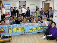봉화군, 어르신 안전 지키기 나선다