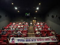 영주시, 자원봉사자들에게 감사의 영화 선물