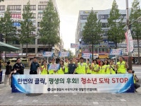 김포, 안전한 등하교와 청소년 보호에 앞장서!