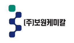 보원케미칼, 코스닥 상장 추진⋯BNK투자증권과 손잡아