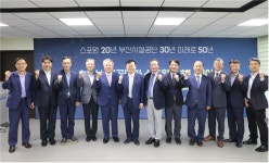 부산시설공단, ‘미래전략자문회의’ 발족…지속가능한 혁신 경영 시동