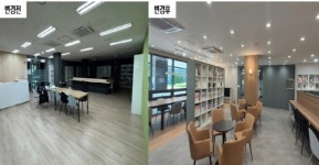 GH, 동탄호수공원 내 ‘작은도서관’ 리모델링 완료