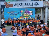 태백서 열린 제4회 대한민국 청소년 안전캠프, 가족과 함께 안전 체험