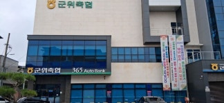 군위축협, 왜곡 보도에 법적 대응 검토