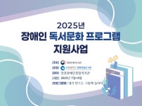 인천 영종하늘도서관 발달장애 아동 위한 독서문화 프로그램 개시
