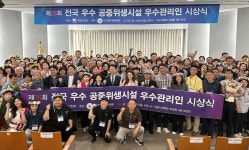 의성군, 공중화장실 관리로 최우수상 수상