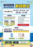 통영시, 온누리상품권 환급행사 실시