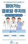 세종시보건소, “경로당에서 편안하게 건강검진 받으세요”