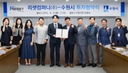 수원시, 지역 경제 활성화 위한 로봇 제조기업 투자 협약 체결