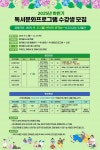 거창군 한마음도서관, 하반기 독서 문화 프로그램 수강생 모집