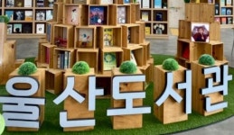 울산도서관, 여름맞이 무료 영화 상영
