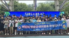 광주서구-영암군, 아동 복지 위해 첫 공동사업 추진