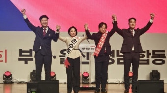 [포토] 국민의힘 청년최고위원 후보 우재준·손수조·최우성·박홍준