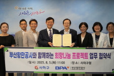 부산항만공사,  부산 사하구·창원 진해구와 복지사각지대 지원 협력 확대