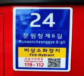 과천시, QR코드 기반 주소정보시설 설치로 시민 안전 강화