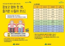 함양군, 65세 이상 지역 내 어르신 대상 ‘무료 영화 상영’ 진행