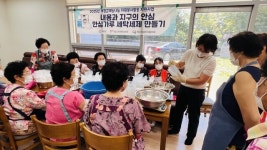 거창군여성단체협의회, 경로당 어르신 대상 친환경 교육 실시