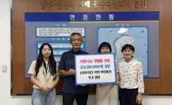 나주시 금천면, 자연인 바이오팜서 취약계층 생필품 기탁