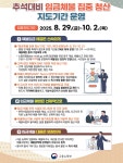 중부지방고용노동청 인천북부지청, 임금체불 해결에 총력