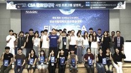 경상국립대학교 우주항공대학, 2025학년도 2학기 CSA 글로컬대학사업 프로그램 설명회 개최