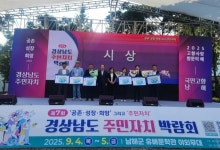 거창군주민자치회, ‘제7회 경남도 주민자치 박람회’  참가