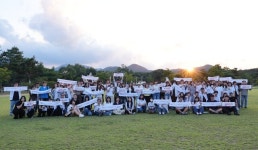 함양군, ‘2025년 다볕골청소년한마음축제‘ 개최
