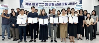 세종일자리경제진흥원,‘존중과 배려’의 직장문화 다짐