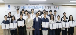 수원시, 경기대학교와 협력해 정책 청년참여단 발대식