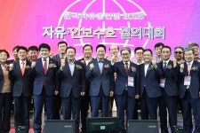 경남도, ‘자유·안보 수호 결의대회’ 개최…자유·안보 가치 강조