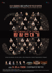 안산시립합창단, 창단 30주년 기념 정기연주회 ‘The Choral Chronicles’