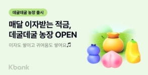[비바100] “평범함은 가라”…은행권, 맞춤형 금융상품으로 고객 공략