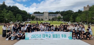 인천 서구 ‘2025년 대학교 캠퍼스 투어’로 학생 진로 탐색 지원