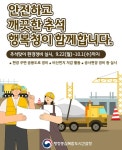 행복청-LH세종본부, 건설현장 ‘추석맞이 환경정비’ 실시